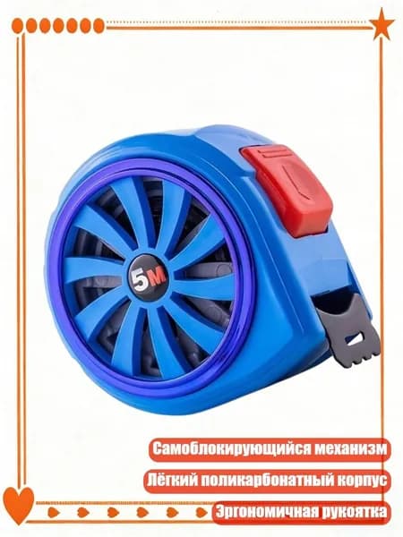 Портативная рулетка из углеродистой стали, антикоррозийная, с возвратным механизмом, 3-10М, 5x25 мм
