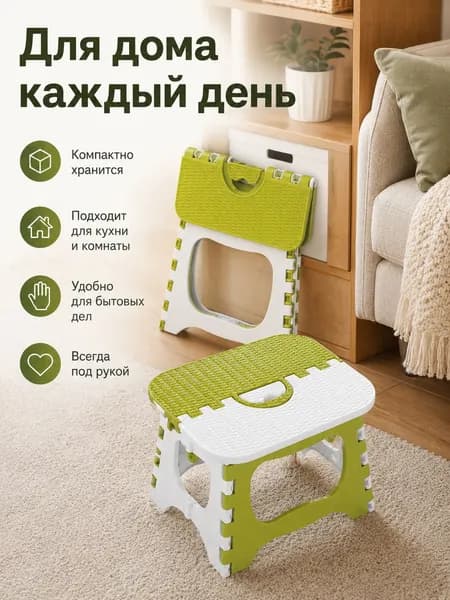 Табурет-стремянка, 1 шт.