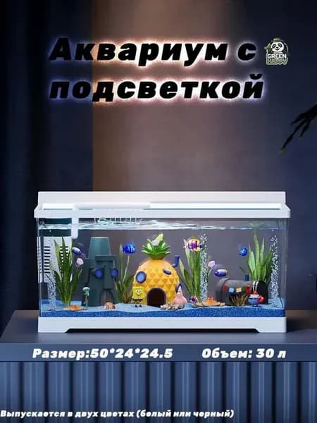 Аквариум 30 литров с белой подсветкой
