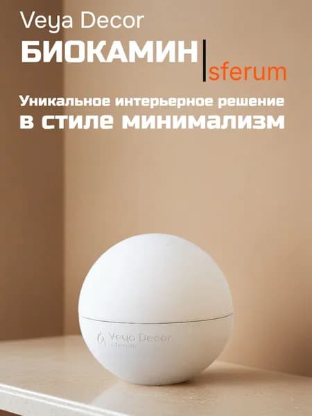 Veya Decor Биокамин Настольная установка