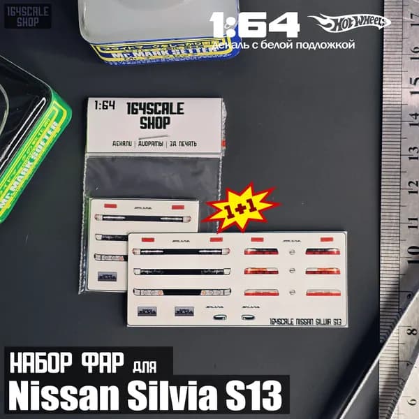 Набор фар для Nissan Silvia S13