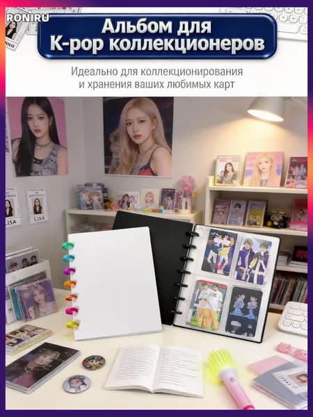 Альбом для фотографий и биндер для карточек K-pop, 20 двусторонних листов А5 для хранения до 160 предметов коллекции