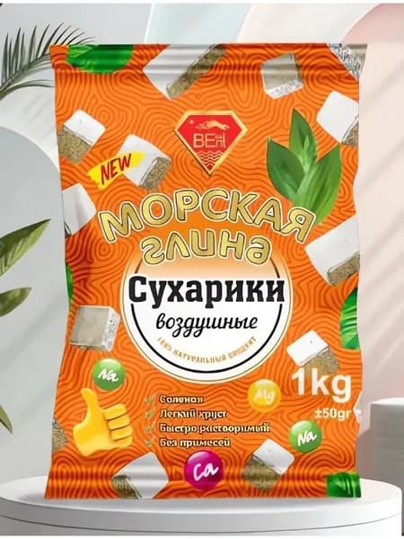 Морская глина сухарики из зеленой узбекской глины 1000гр