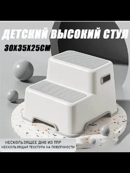 Детский стул,30х35х25см