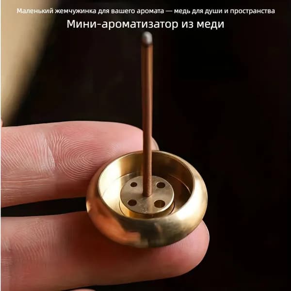 Мини подставка для благовоний 9R