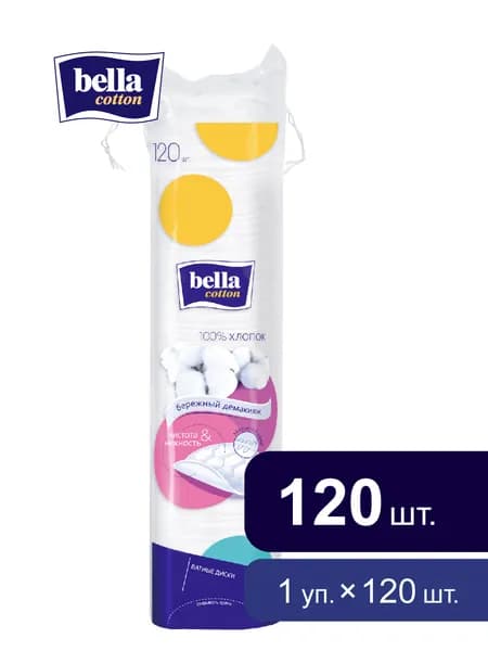 Ватные диски bella cotton/ из 100% хлопка, 120 шт.