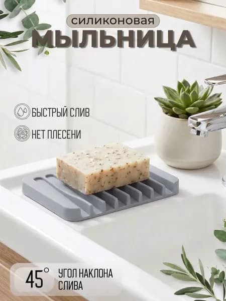 Мыльница