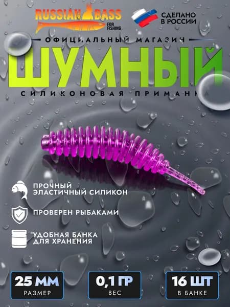 Силиконовая приманка Шумный, Танта, Tanta, Шишка