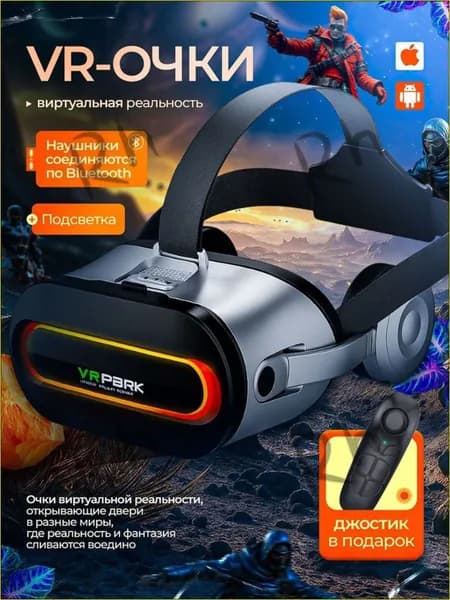 VR очки виртуальной реальности для смартфона с геймпадом БЕЛЫЕ--Rh
