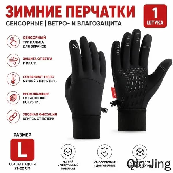 Велоперчатки, размер: L