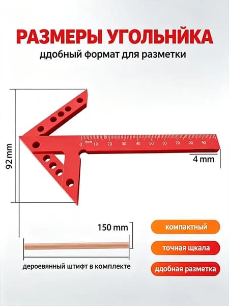 Многофункциональный столярный угольник 3D, алюминиевый разметочный треугольник, шаблон для сверления и разметки древесины
