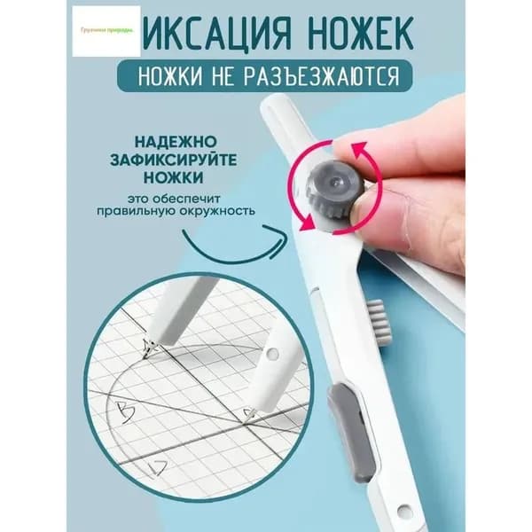 Циркуль школьный металлический профессиональный 1 шт