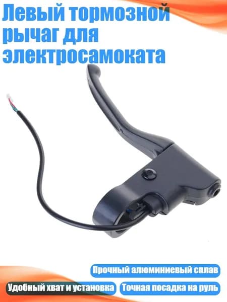 Ручка на колесо самоката