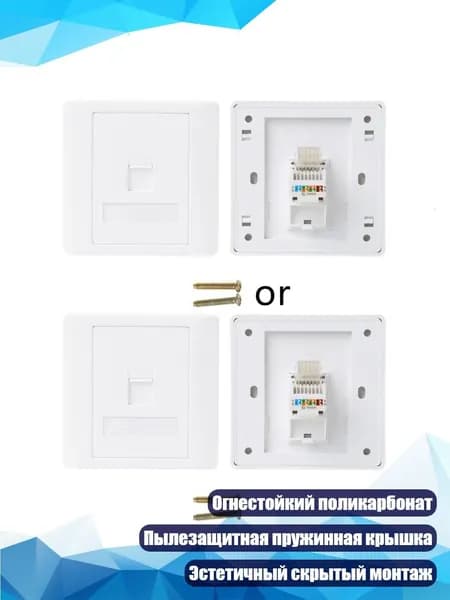 Сетевой модуль RJ45 CAT5E, 1
