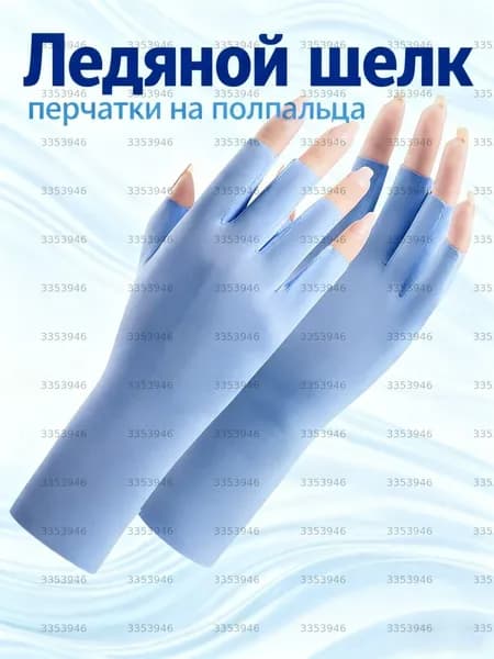 Перчатки для рыбалки, 1 пара
