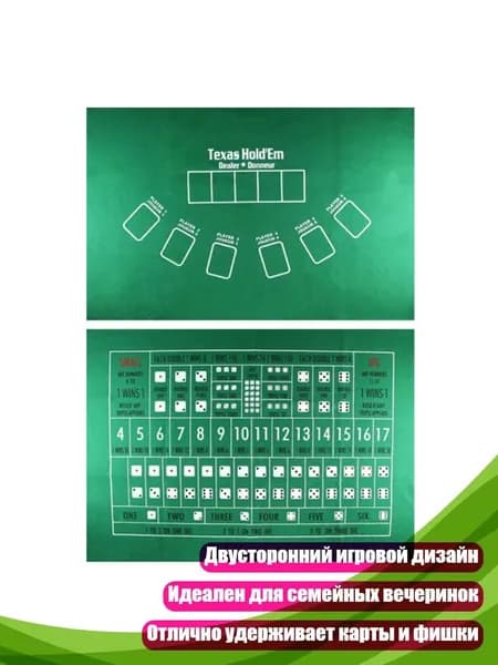 Фланелевый покерный коврик с 21 очком для семейных вечеринок