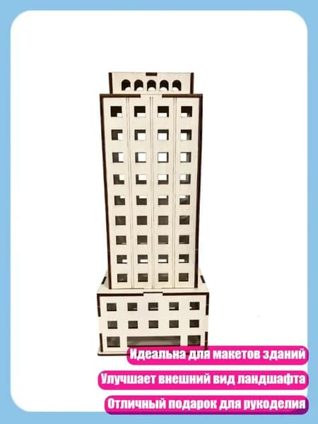 Сборная деревянная модель здания с садовым декором, 6