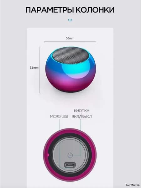 Портативная умная колонка Bluetooth в металлическом корпусе маленькая беспроводная