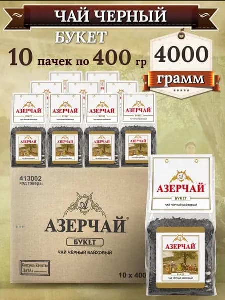 Чай чёрный листовой оптом 4кг