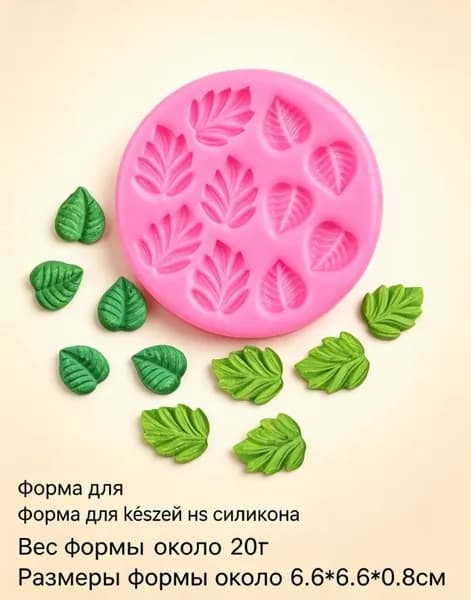 Силиконовый молд "Морские ракушки" для творчества / Форма для свечей, мыла, эпоксидной смолы, гипса