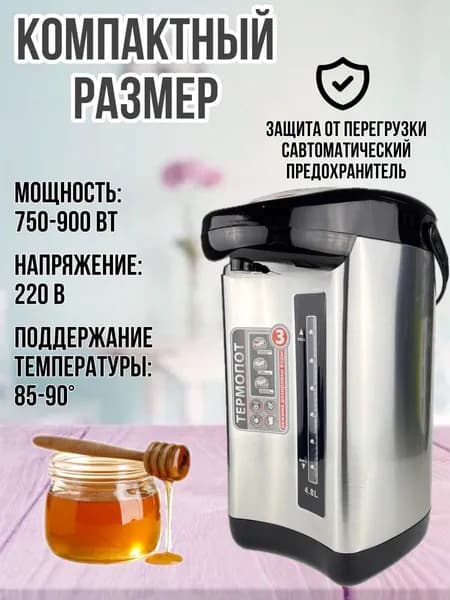 Восток стиль Thermopot