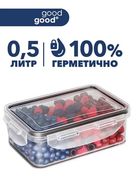 Контейнер пищевой 500 мл 1 шт полипропилен, можно мыть в посудомойке