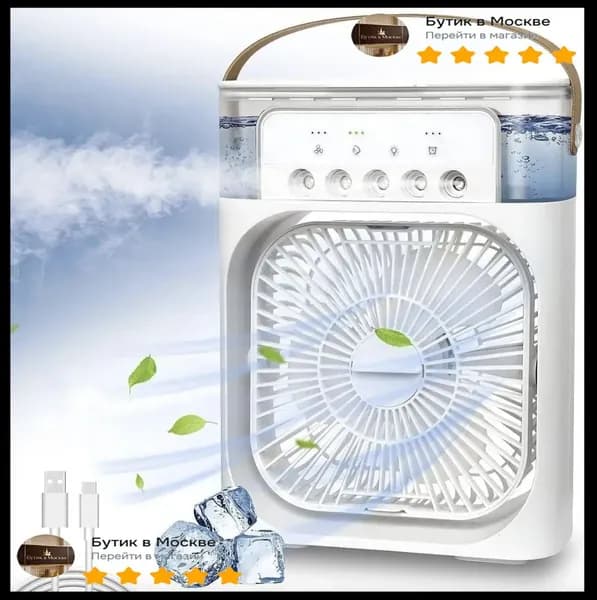 Кондиционер MINI COOLING FAN / Мини-кондиционер с функцией вентилятора, увлажнитель и охладитель воздуха