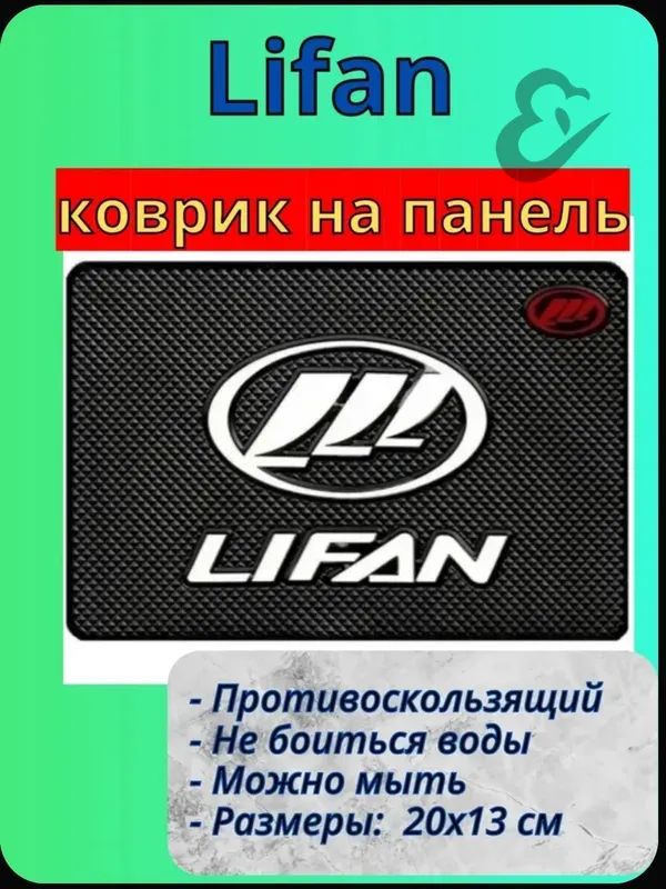 ,Коврик на торпедо