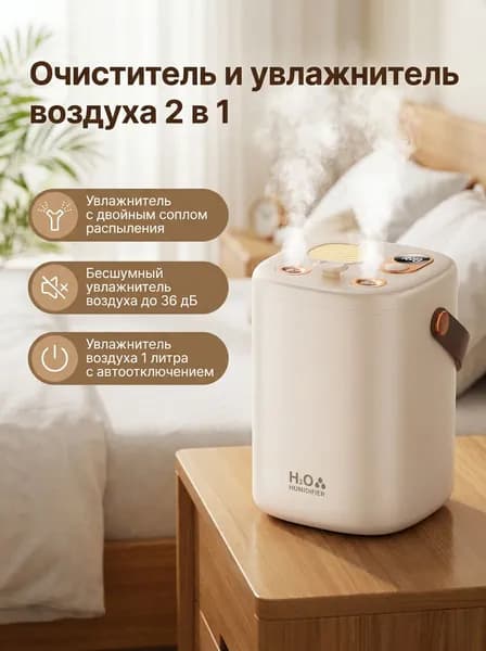 Увлажнитель воздуха JSQ, бежевый