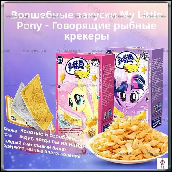 Вкус пиццы - Chatty Fish
