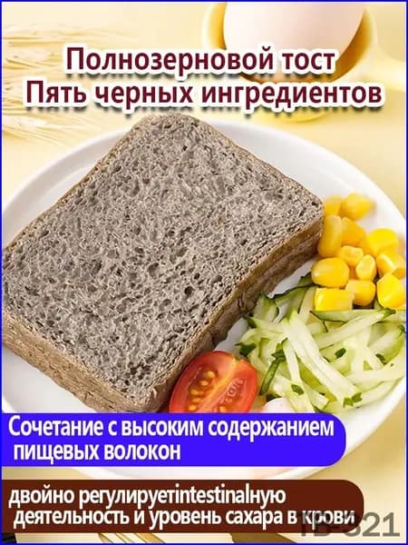 Цельнозерновой перекус, 280г, качественный Treasure Box
