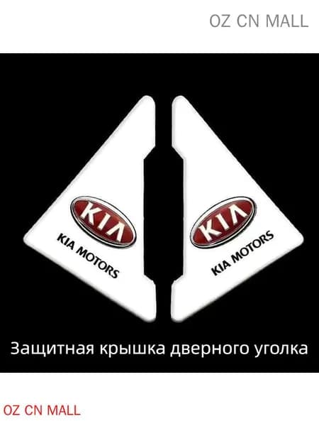 Защита внешних частей автомобиля