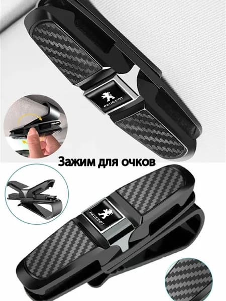 Обшивка автомобильная арт. Украшения-Peugeot