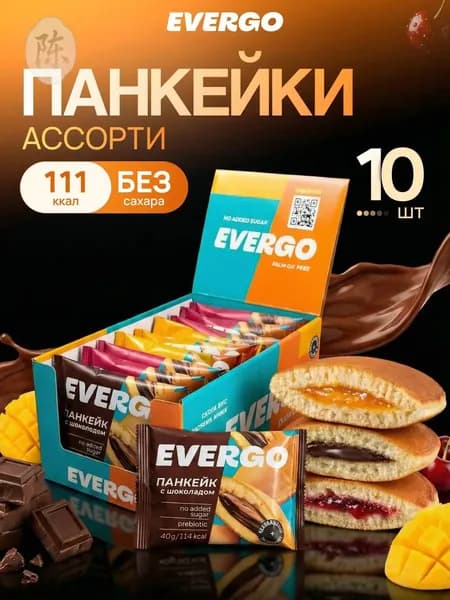 EVERGO Печенье без сахара панкейки Ассорти 10 шт по 40 гр