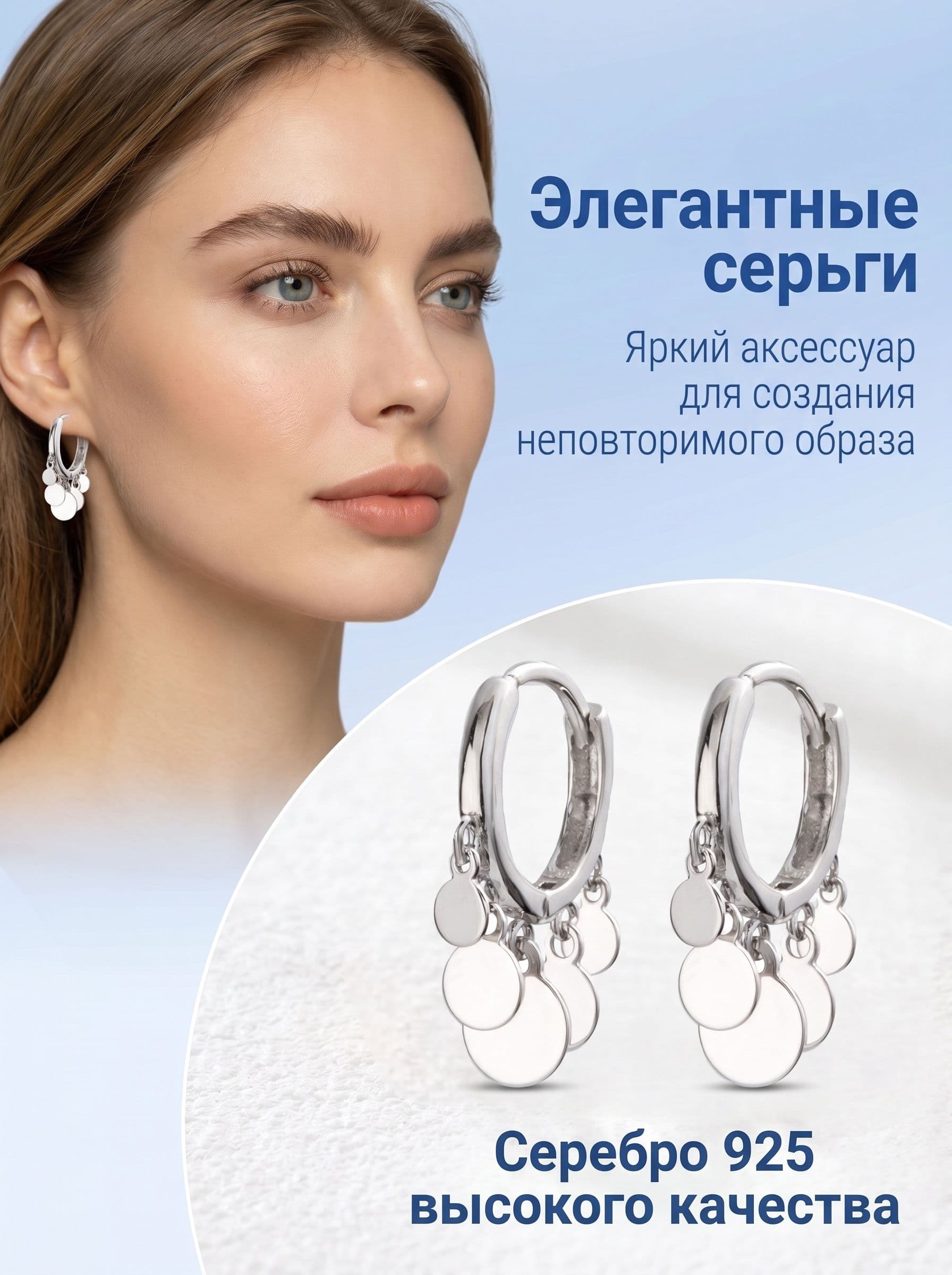 Серьги