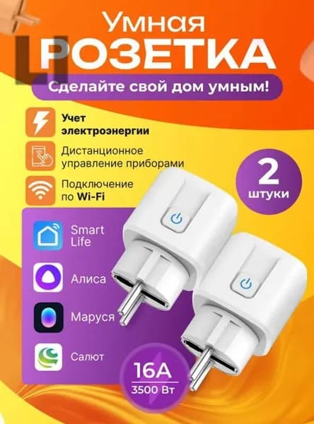 Розетка