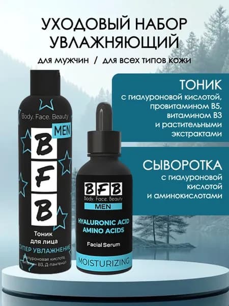 Набор увлажняющий тоник и сыворотка с аминокислотами
