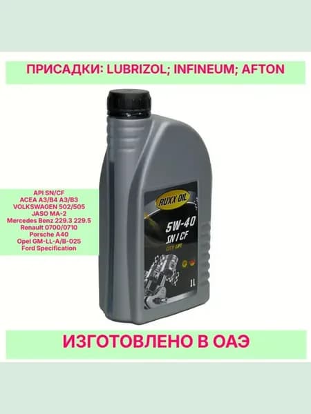 Моторное масло 5W40 City Life Синтетическое