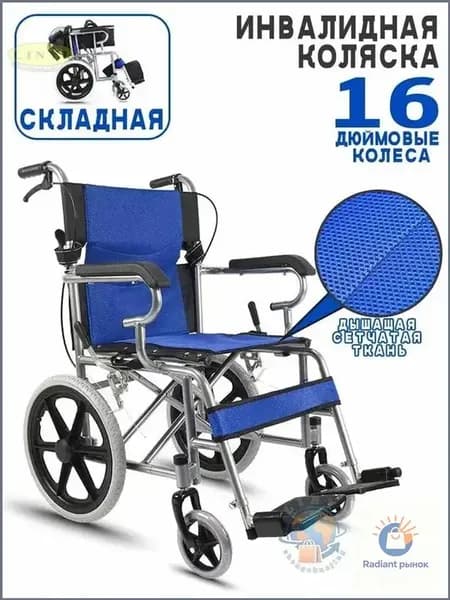 Электровелосипед