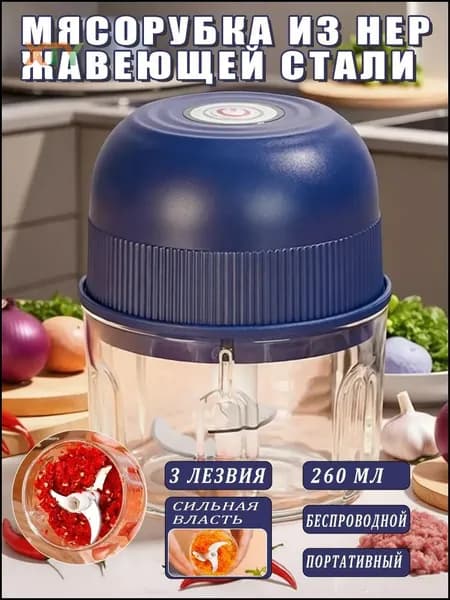 мясорубка электрическая 1шт