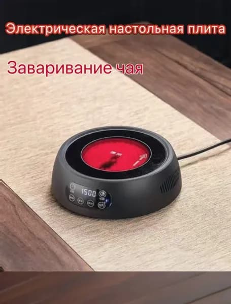 Индукционная настольная плита diantaolu, черный