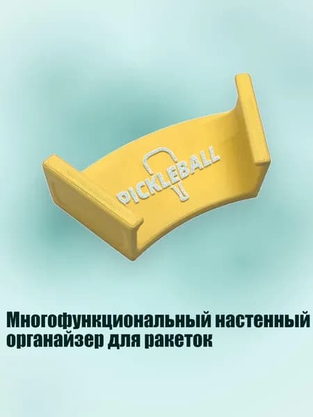 Ракетка для пиклбола