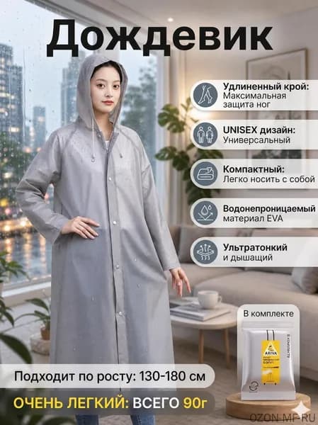 Костюм антиклещевой