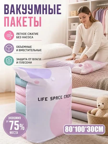 Вакуумные пакеты для сжатия одеял, подушек и одежды, экономят до 75% места в шкафу,