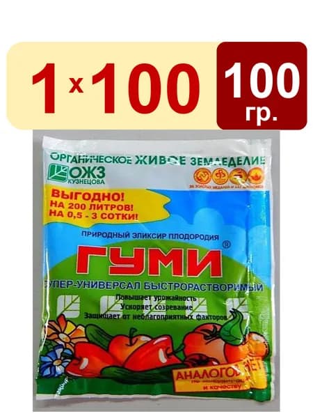 Гуми-30 универсальное 100г/200л паста БашИнком