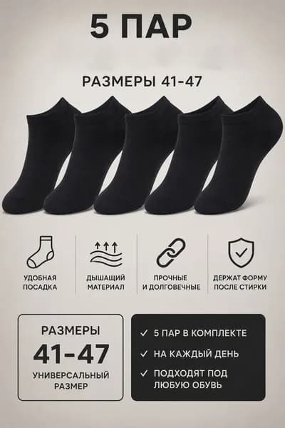 Носки мужские, 5 пар