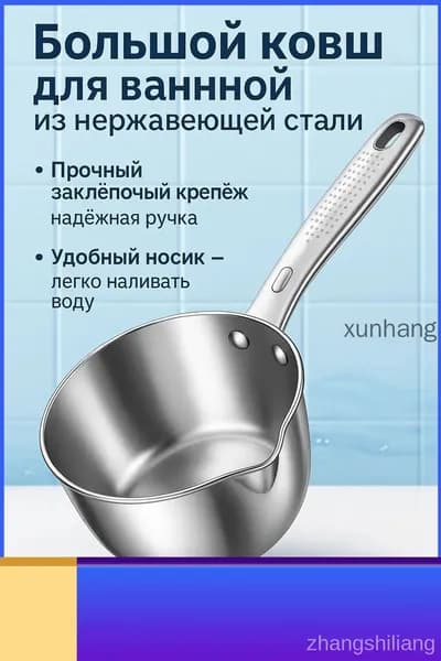 Бондарное изделие для бани Кружка для бани, 1.8 л