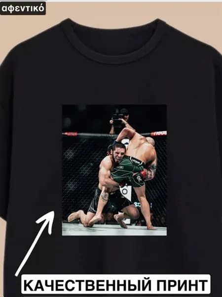 футболка с принтом бойца Ислам Махачев UFC