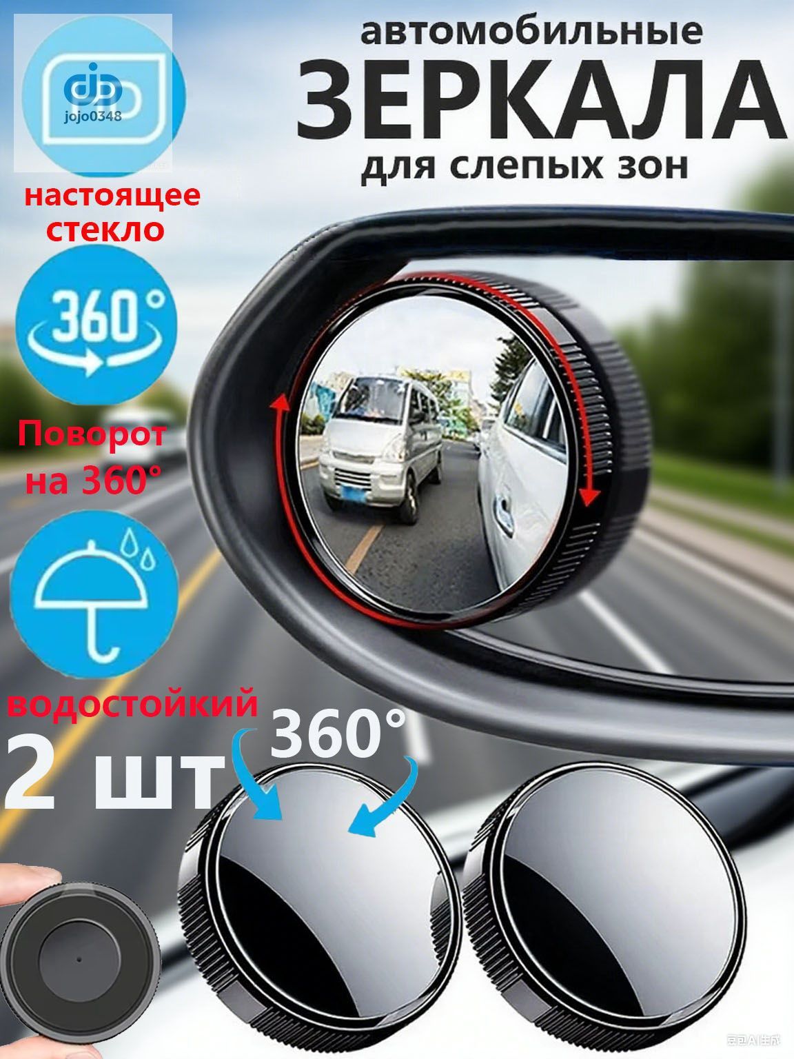 Зеркало мертвой зоны Универсальная установка, арт. черный