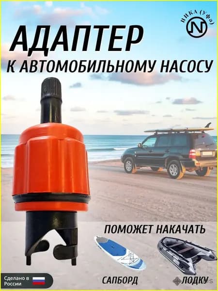 Аксессуары, запчасти для SUP-доски